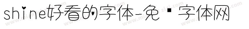 shine好看的字体字体转换