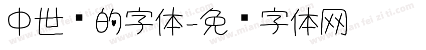 中世纪的字体字体转换