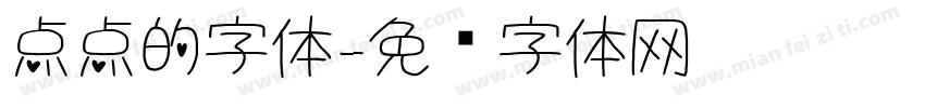 点点的字体字体转换