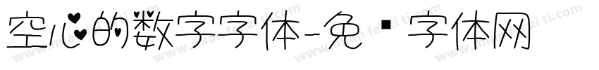 空心的数字字体字体转换