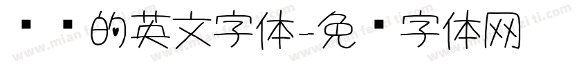 纤细的英文字体字体转换