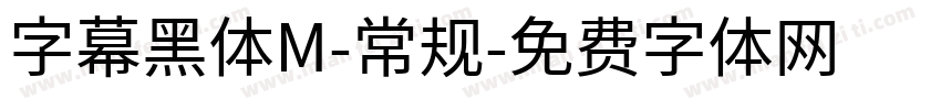 字幕黑体M-常规字体转换