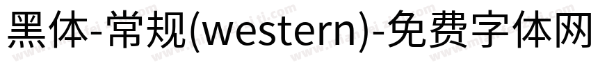 黑体-常规(western)字体转换