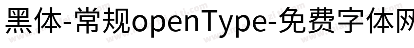 黑体-常规openType字体转换