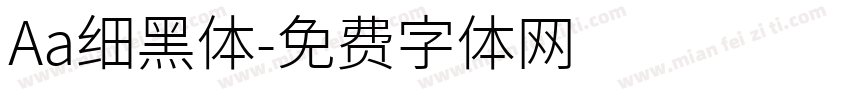 Aa细黑体字体转换