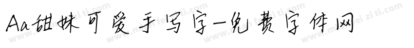 Aa甜妹可爱手写字字体转换