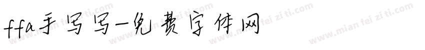 ffa手写写字体转换