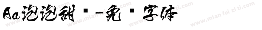 Aa泡泡甜汤字体转换