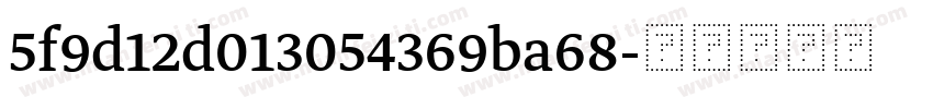 5f9d12d013054369ba68字体转换