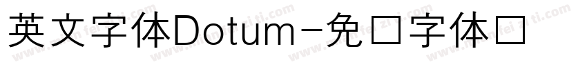 英文字体Dotum字体转换