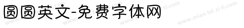 圆圆英文字体转换