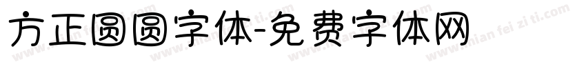 方正圆圆字体字体转换
