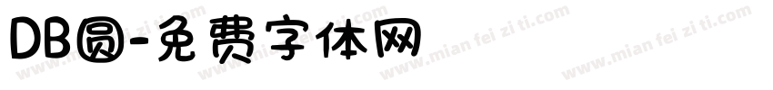 DB圆字体转换