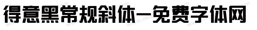 得意黑常规斜体字体转换