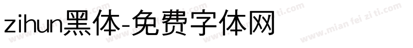 zihun黑体字体转换