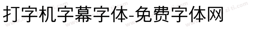 打字机字幕字体字体转换