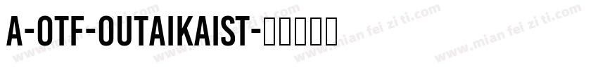 A-OTF-OutaiKaiSt字体转换