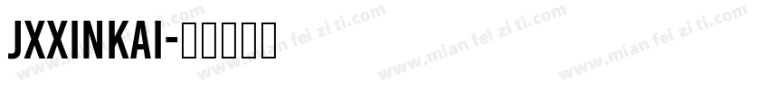 jxxinkai字体转换