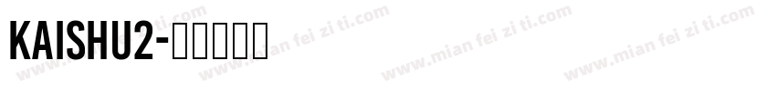 kaishu2字体转换