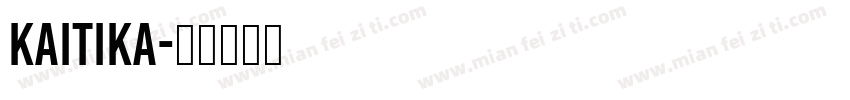 kaitika字体转换