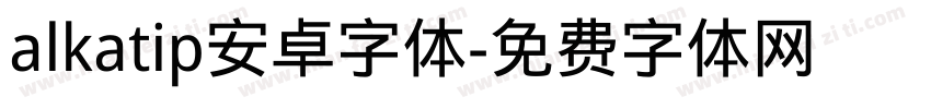 alkatip安卓字体字体转换