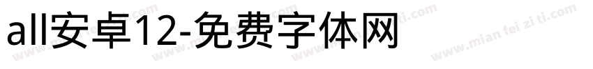 all安卓12字体转换