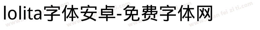 lolita字体安卓字体转换