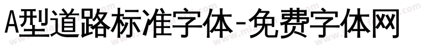 A型道路标准字体字体转换