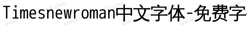 Timesnewroman中文字体字体转换