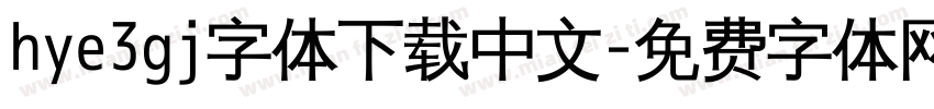 hye3gj字体下载中文字体转换