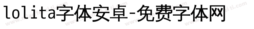 lolita字体安卓字体转换