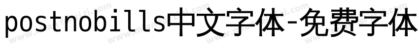 postnobills中文字体字体转换