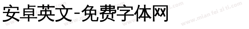 安卓英文字体转换