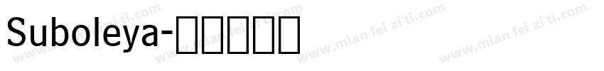 Suboleya字体转换