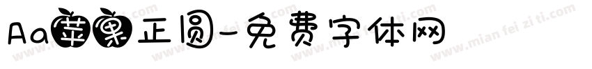 Aa苹果正圆字体转换
