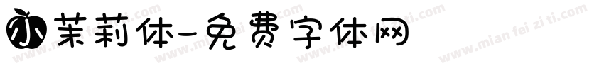 小茉莉体字体转换