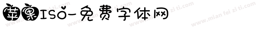 苹果ISO字体转换