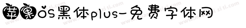 苹果OS黑体plus字体转换