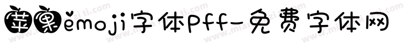 苹果emoji字体Pff字体转换