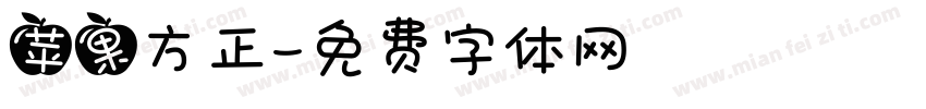 苹果方正字体转换