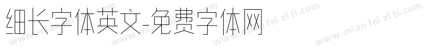 细长字体英文字体转换