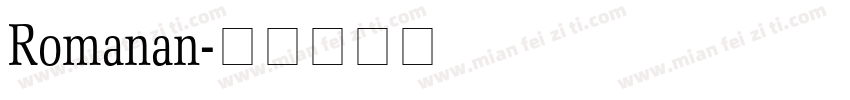 Romanan字体转换