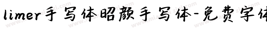 limer手写体昭颜手写体字体转换