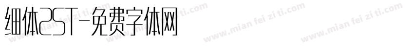 细体2ST字体转换