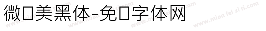 微软美黑体字体转换