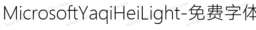 MicrosoftYaqiHeiLight字体转换 MicrosoftYaqiHeiLight字体转换