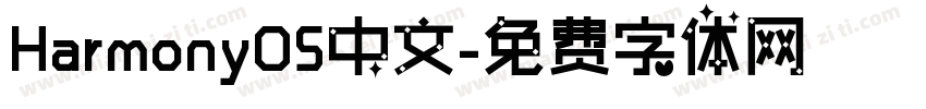 HarmonyOS中文字体转换