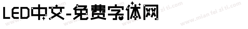 LED中文字体转换