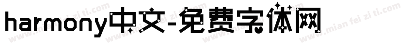 harmony中文字体转换