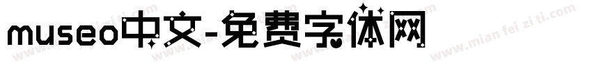 museo中文字体转换
